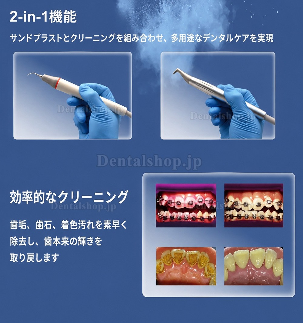 歯科用超音波スケーラー＆エアポリッシャー歯周治療システム 2 in 1 PT-A